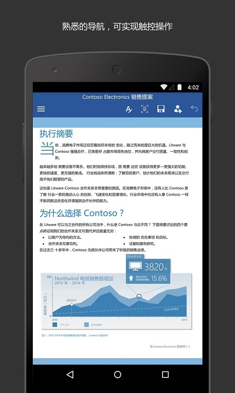 Microsoft word