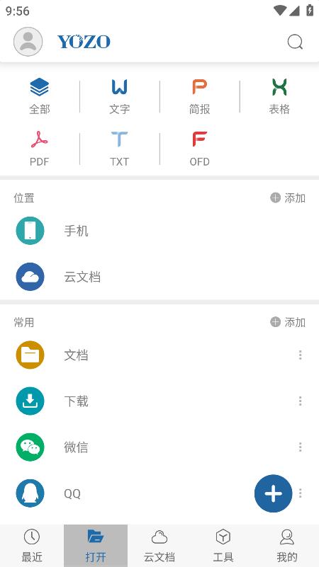 永中office