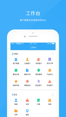 宰相办公