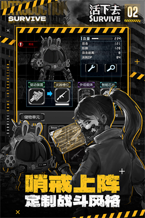 活下去联机版