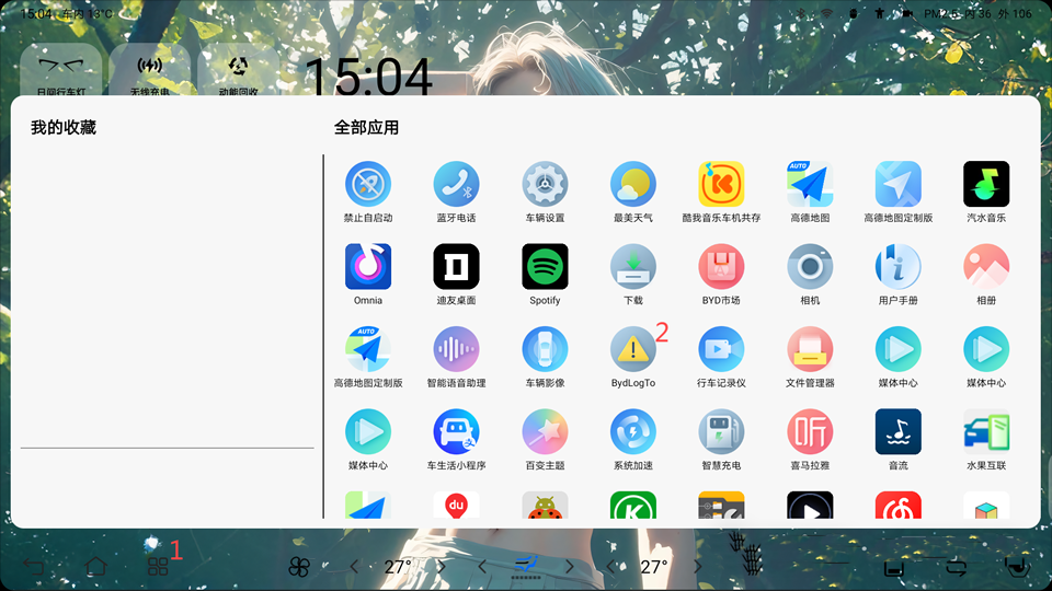 迪友桌面