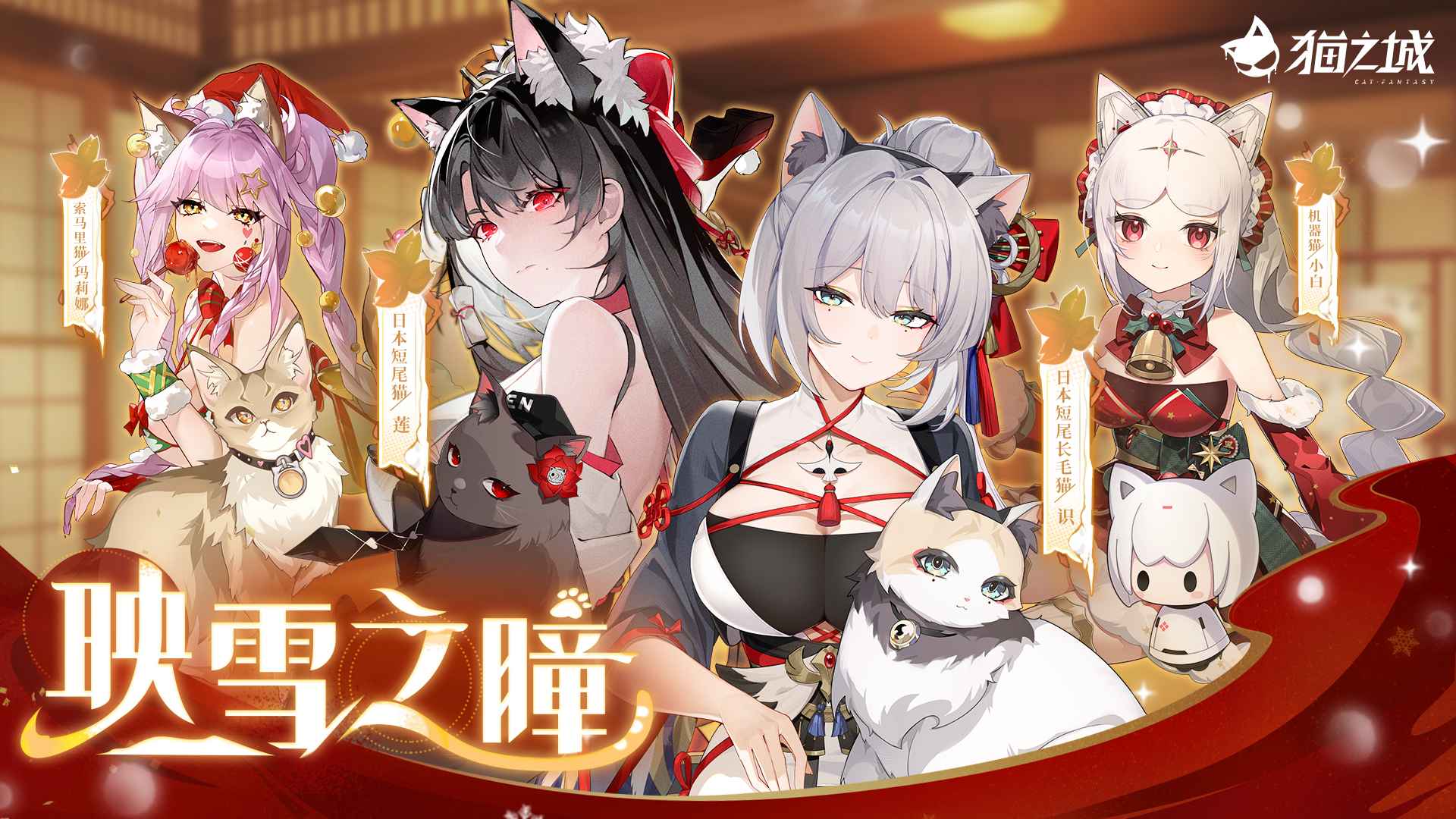 猫之城