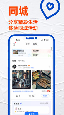 blued极速版