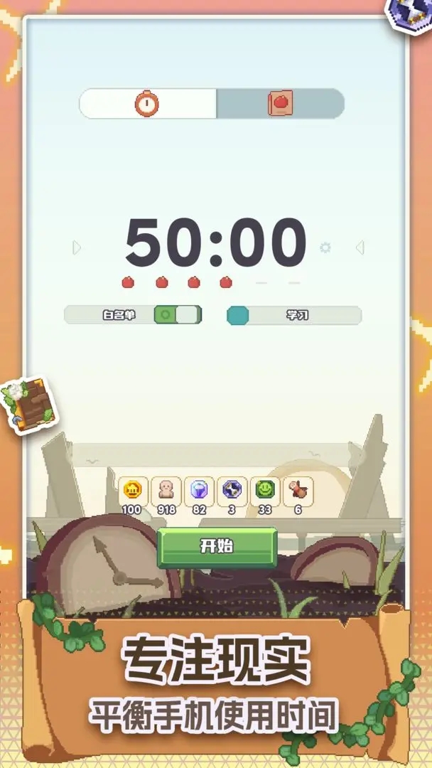 专注与文明