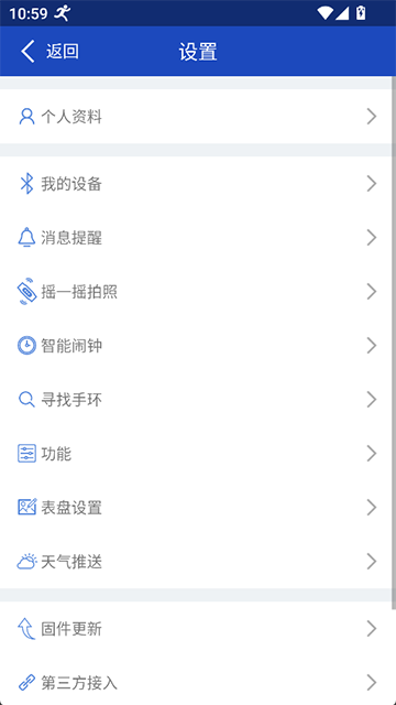 优活手环