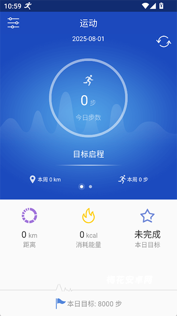 优活手环
