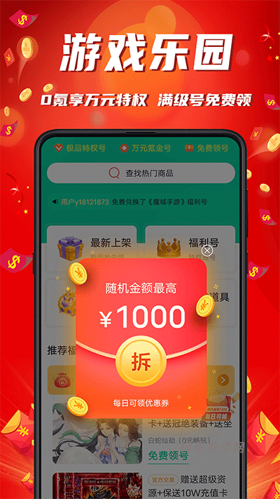 游戏乐园