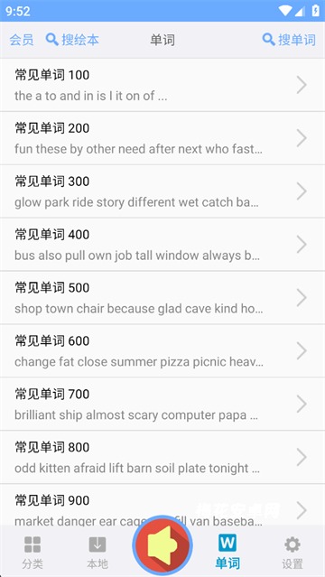 有声英语绘本app