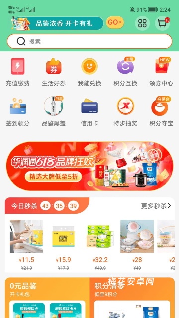 华润通
