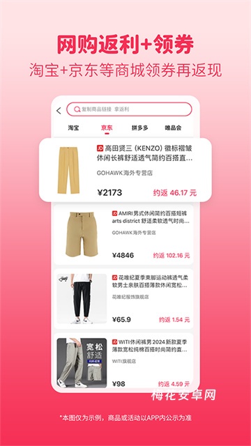 折买