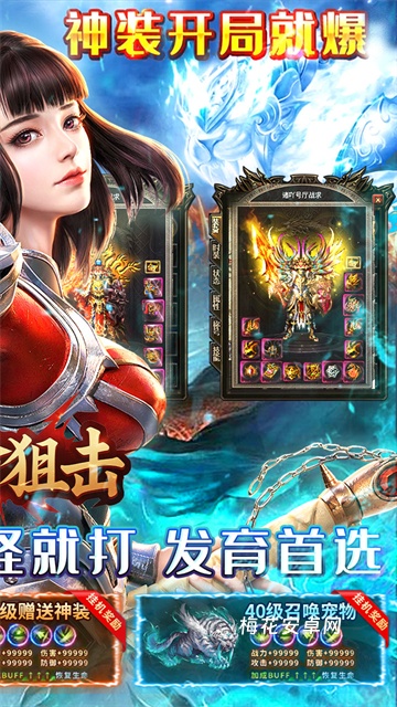 致命狙击(龙城霸业)