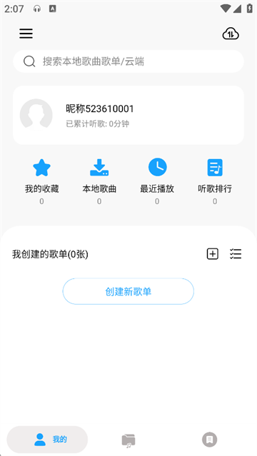 微音乐