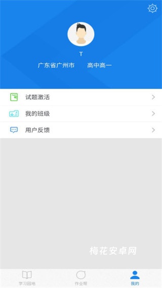 口语无忧