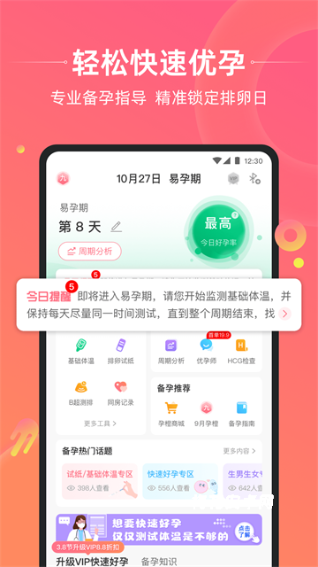 孕橙
