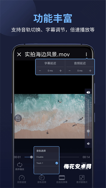 万能电影播放器