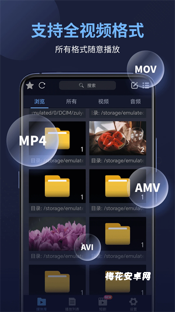 万能电影播放器