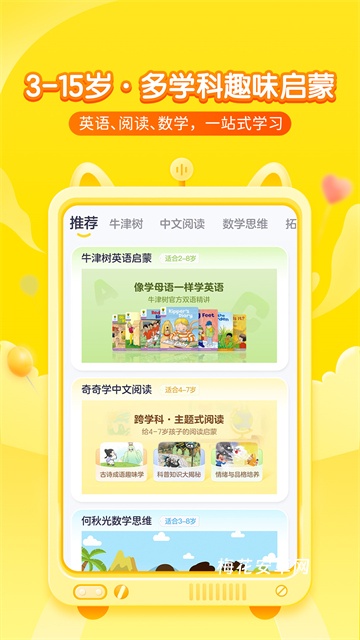喜马拉雅儿童