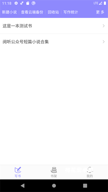 手机写小说