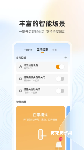 乐橙监控