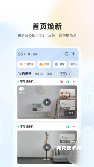 乐橙监控