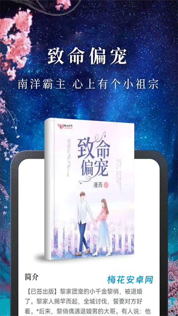 淘小说
