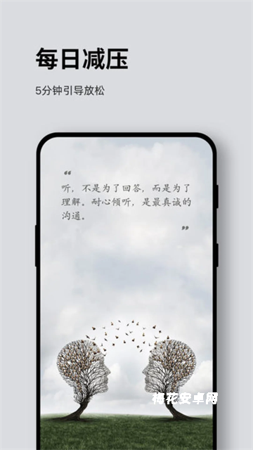 Ease助眠