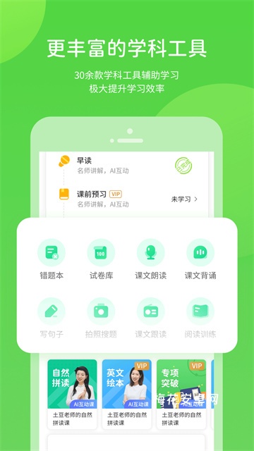 冀教学习数字资源