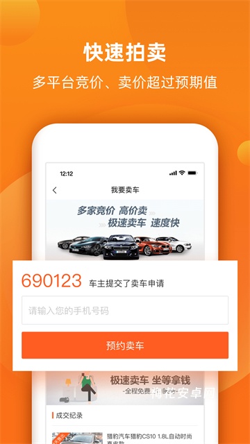 小猪二手车app