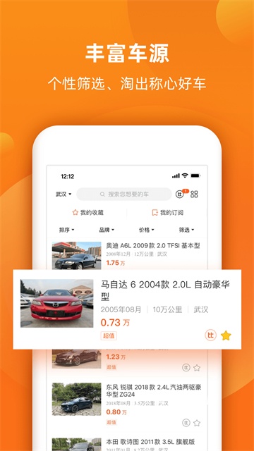 小猪二手车app