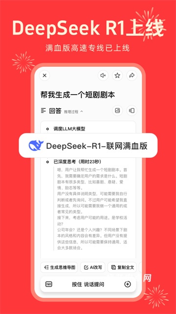 纳米AI搜索