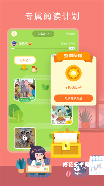 向日葵阅读