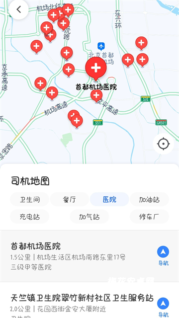 星徽司机
