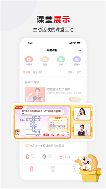 希望学