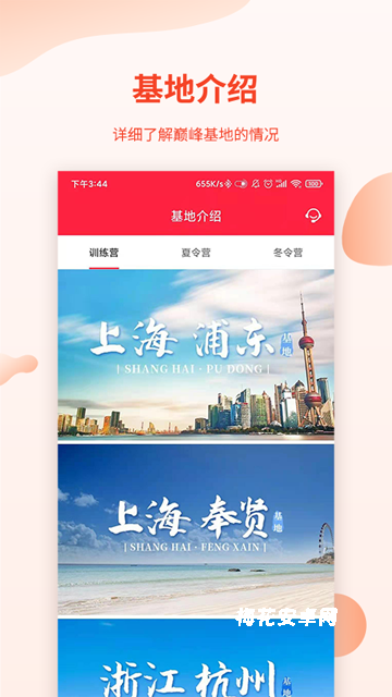 巅峰减重