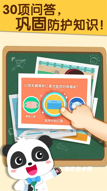 宝宝防护手册