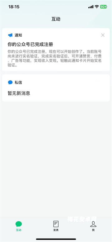 公众号助手