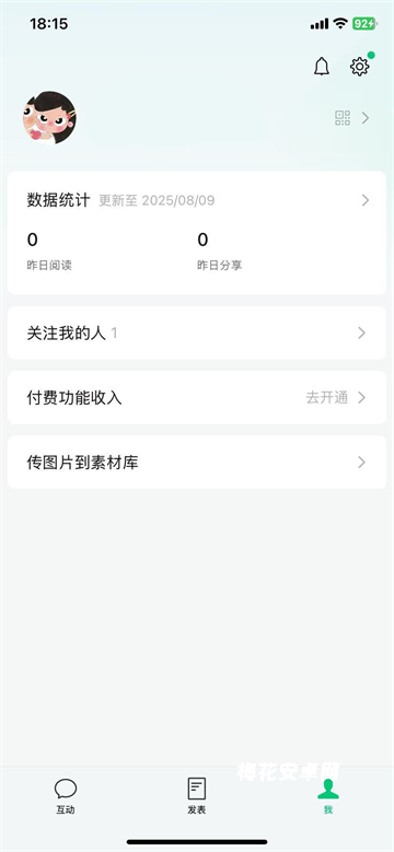 公众号助手
