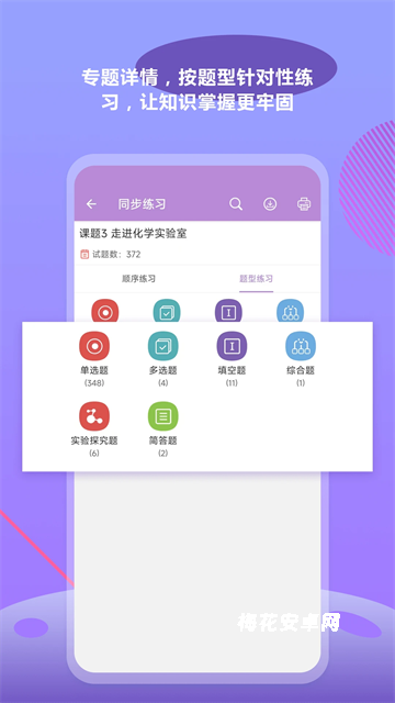中考化学通