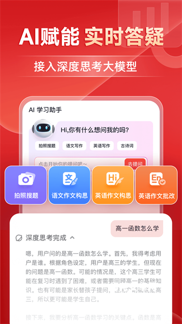 有道精品课