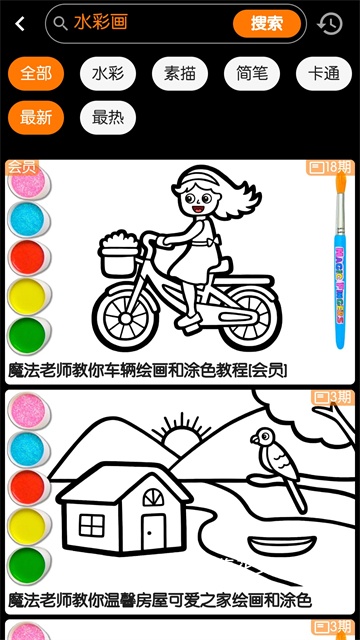 魔术画画游戏