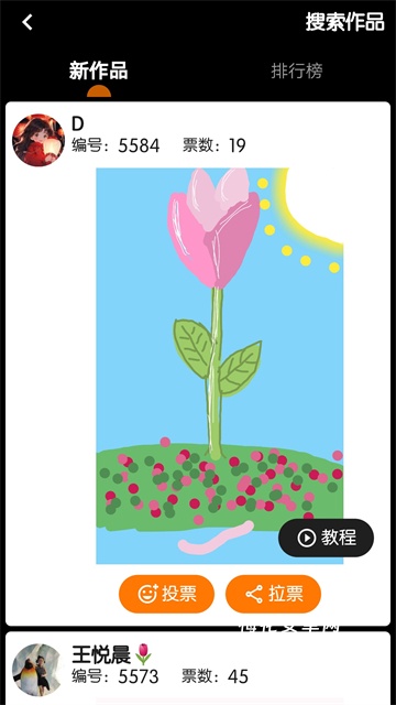 魔术画画游戏