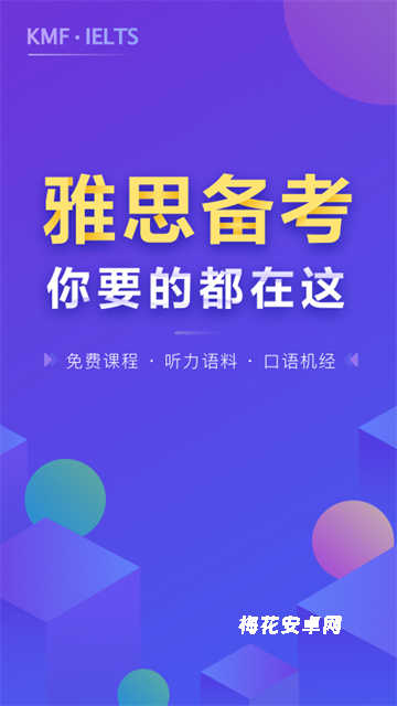 雅思考满分