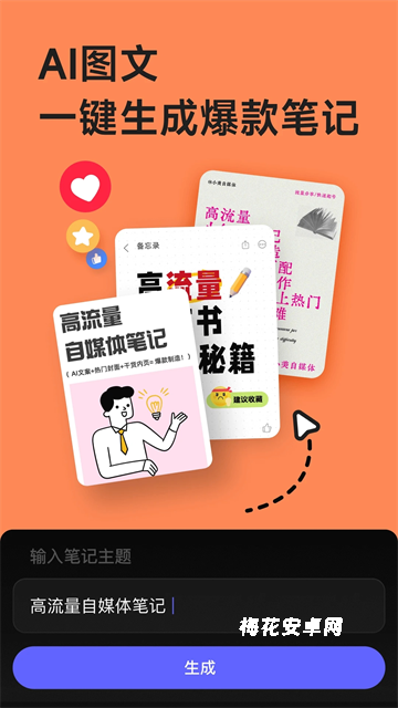 美图设计室app