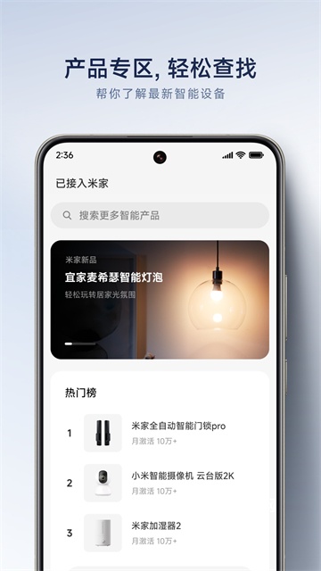 小米扫地机器人