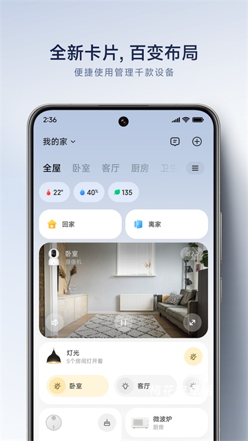 小米扫地机器人