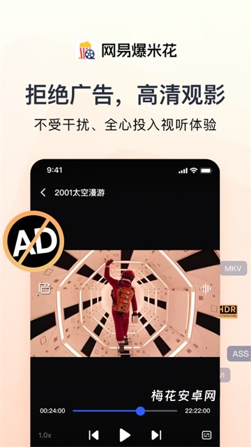 网易爆米花