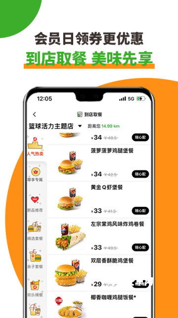 德克士app