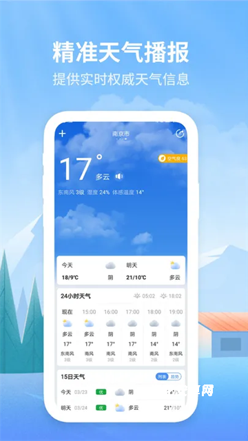 彩虹天气