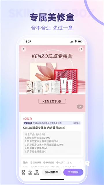 美丽修行App