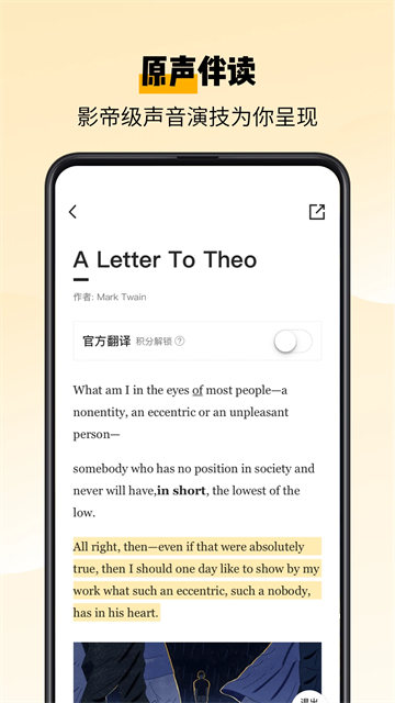 百词斩爱阅读app